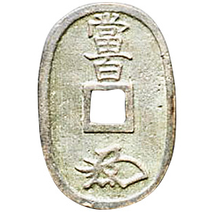 2651. 天保通宝 【薩摩藩鋳銭・横郭短尾通】 俗称ガマ口銭 古銭當百 寛永通宝幕末密鋳貨幣 天保通寶 本座・広郭 母銭 鑑定書付き | 明治以前の日本の古銭,天保通